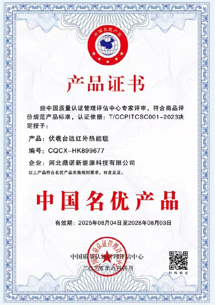 中国名优产品证书