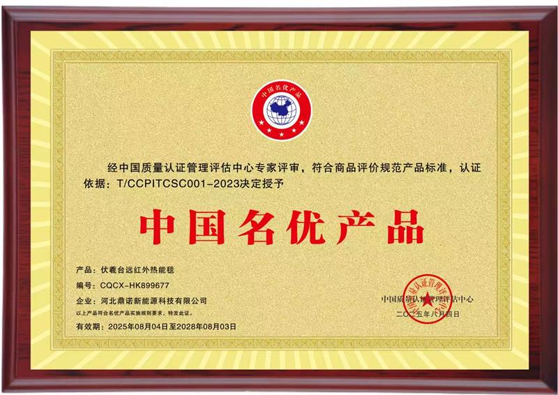 中国名优产品牌匾